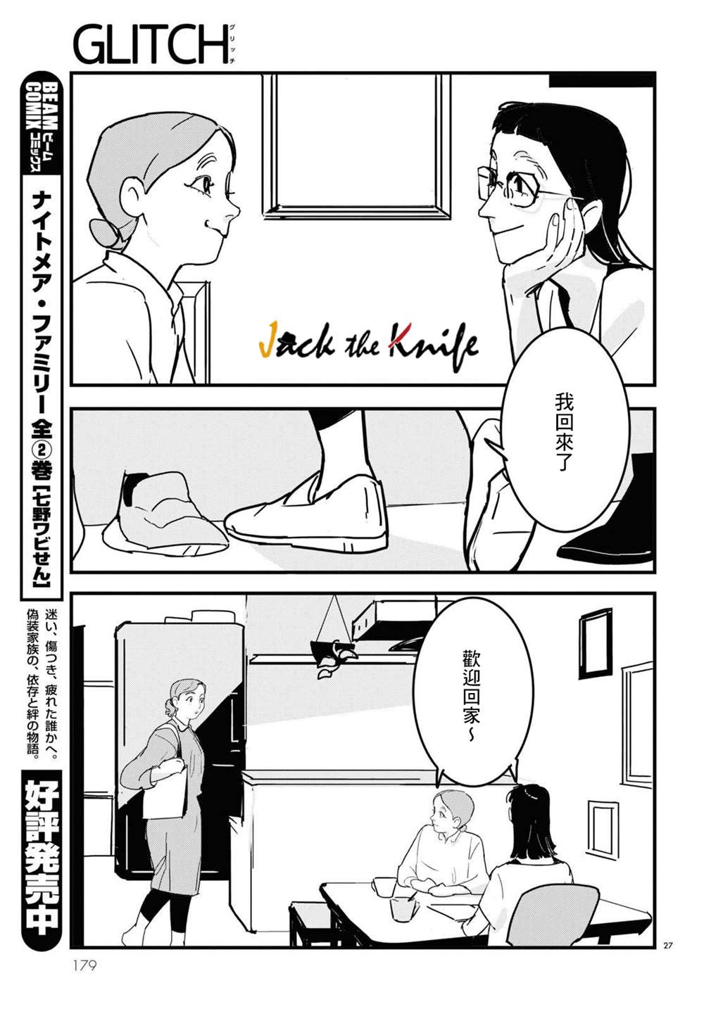 第9话26