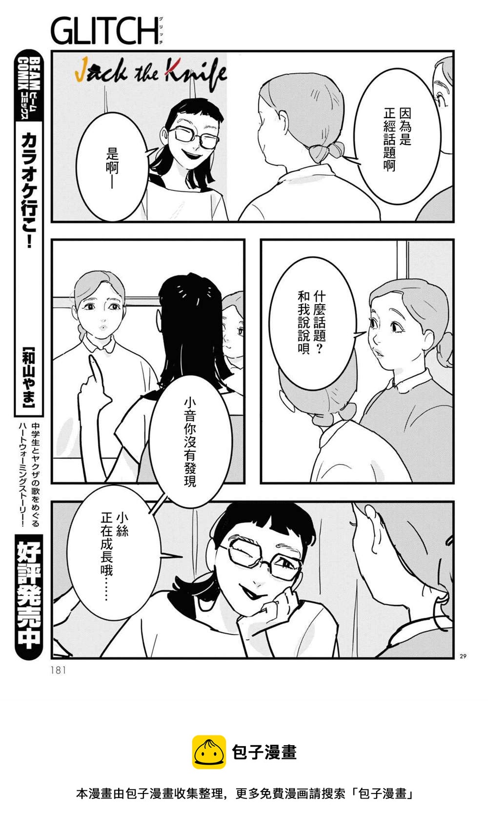 第9话28