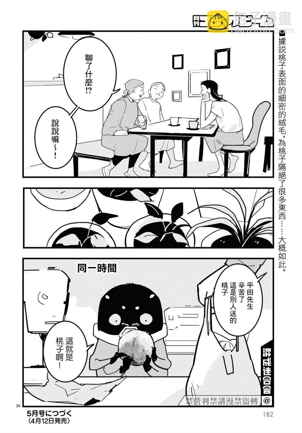 第9话29