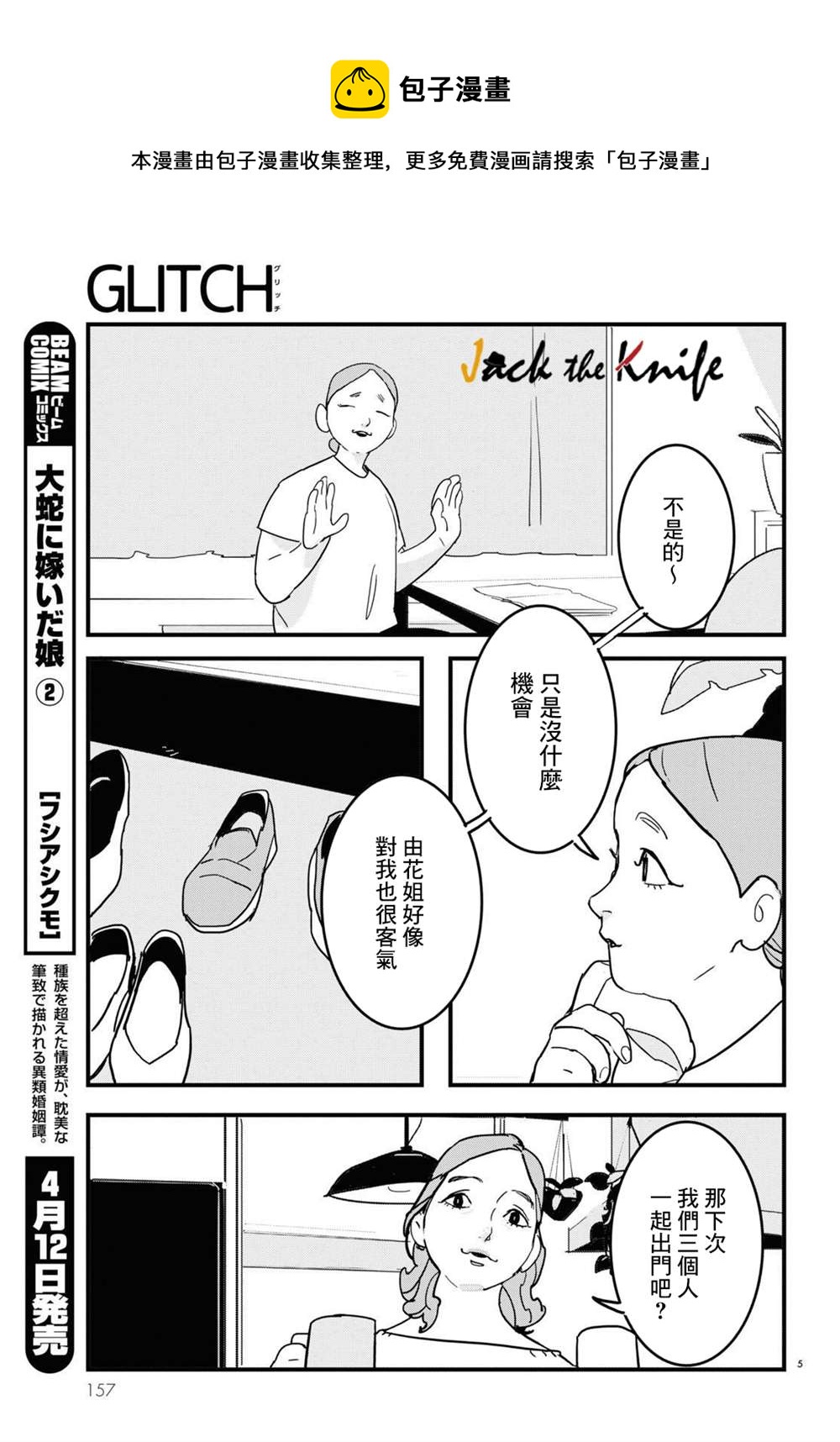 第9话4