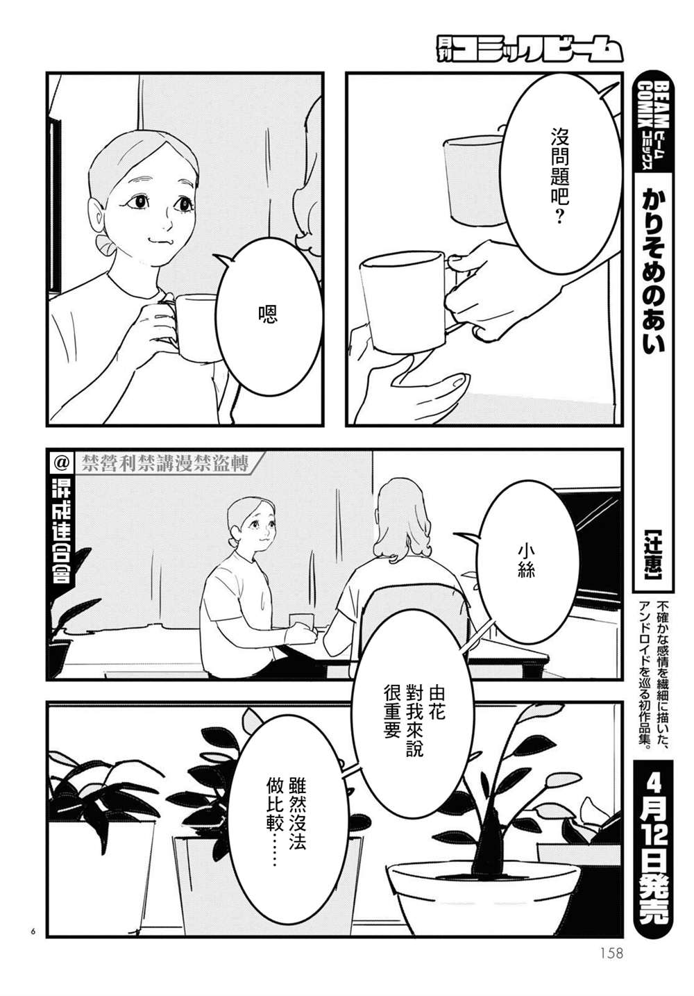 第9话5
