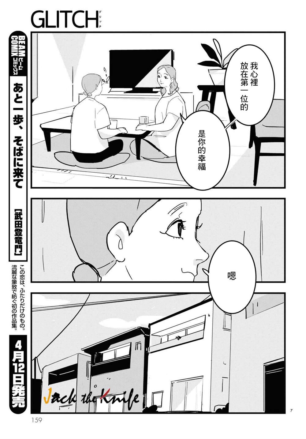 第9话6