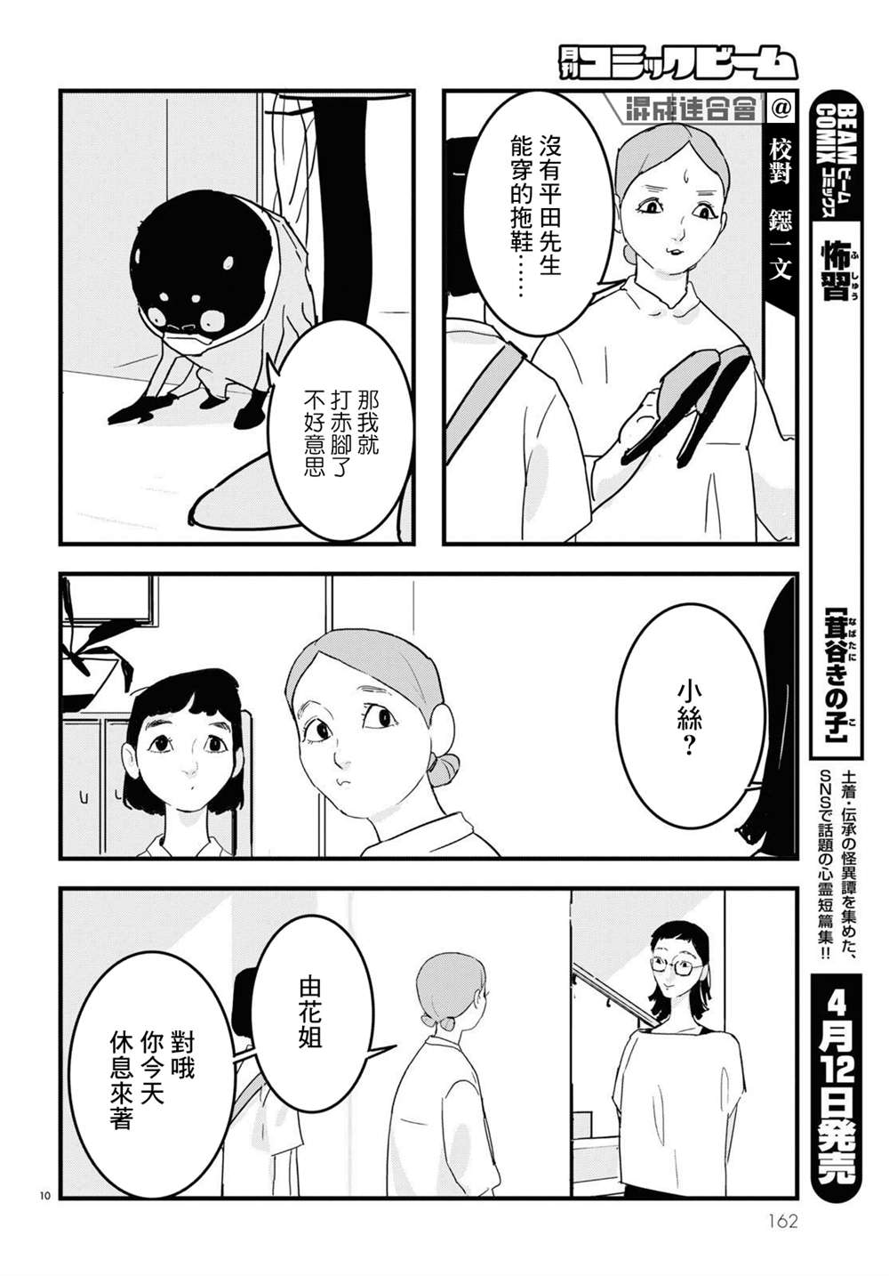 第9话9