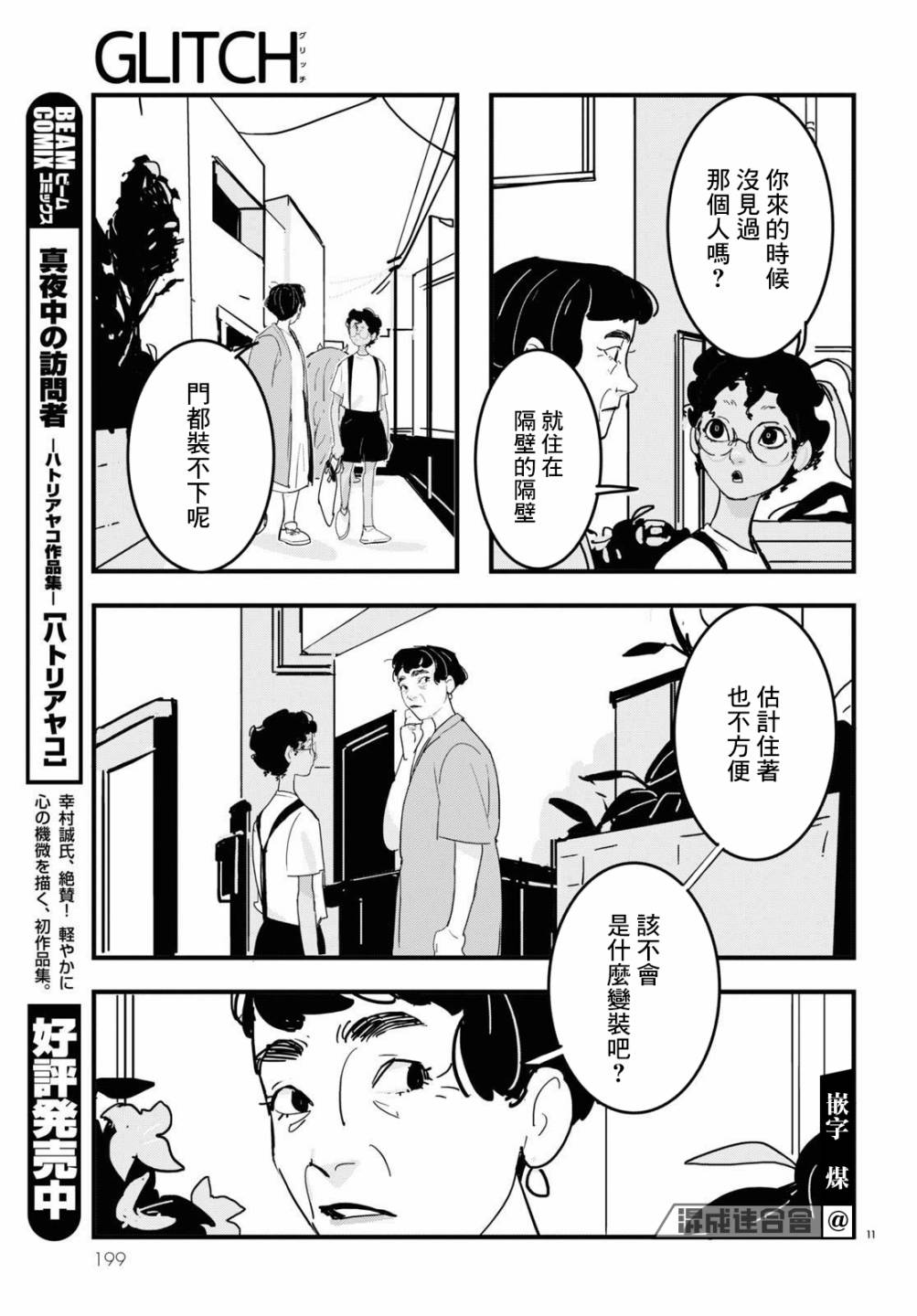 第10话10