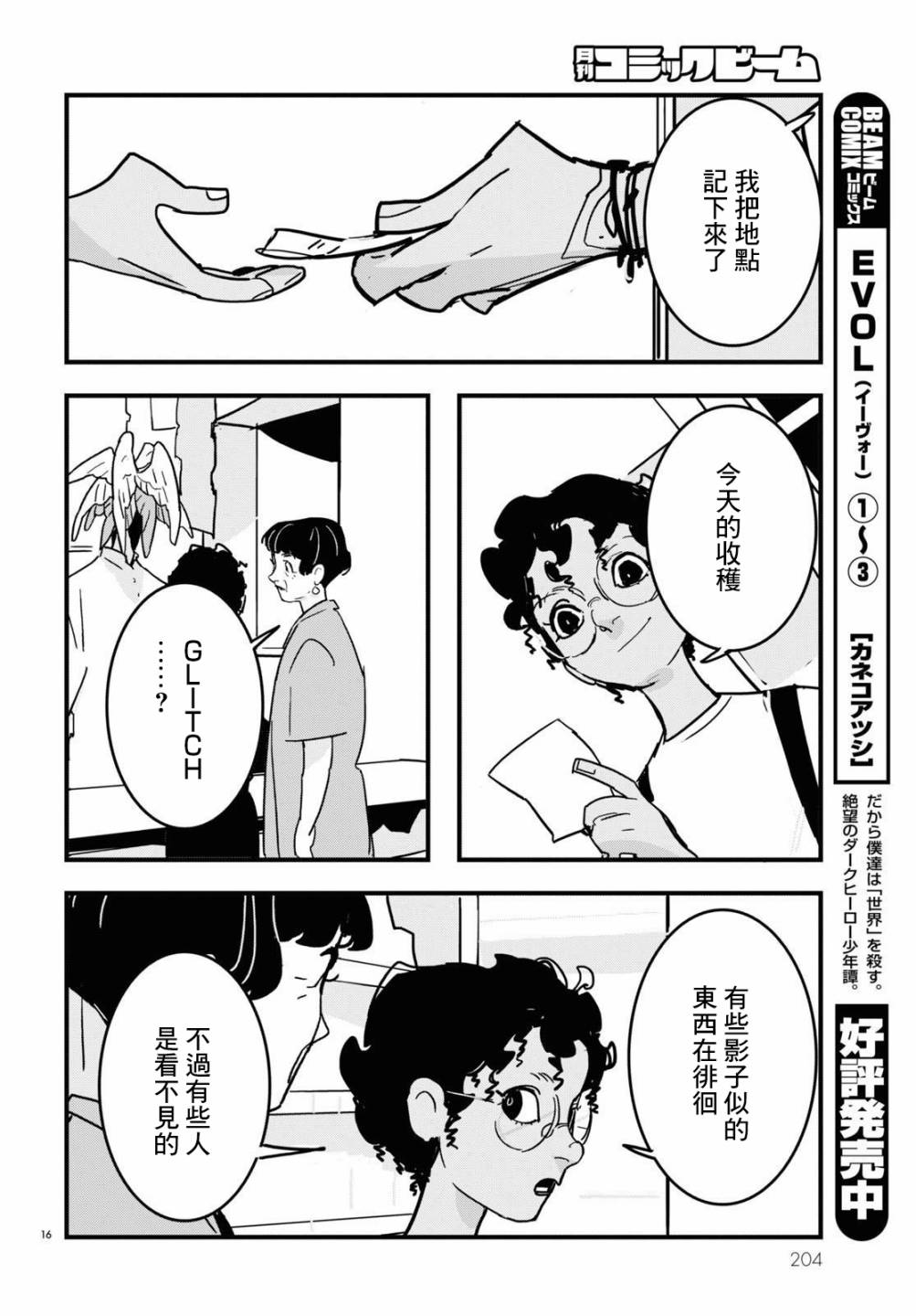 第10话15