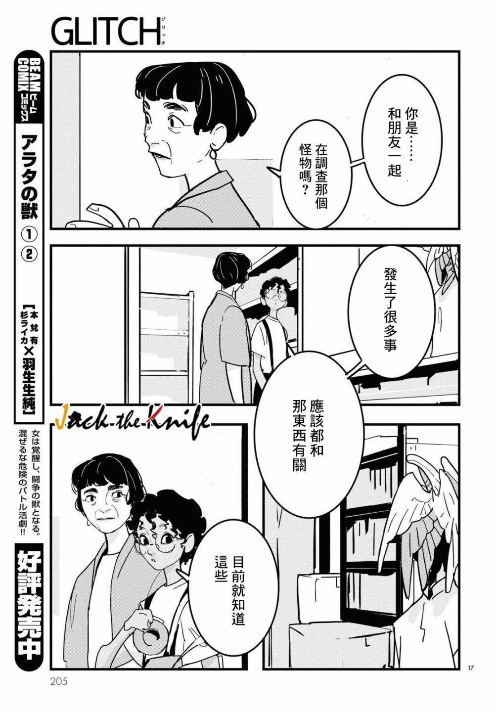 第10话16
