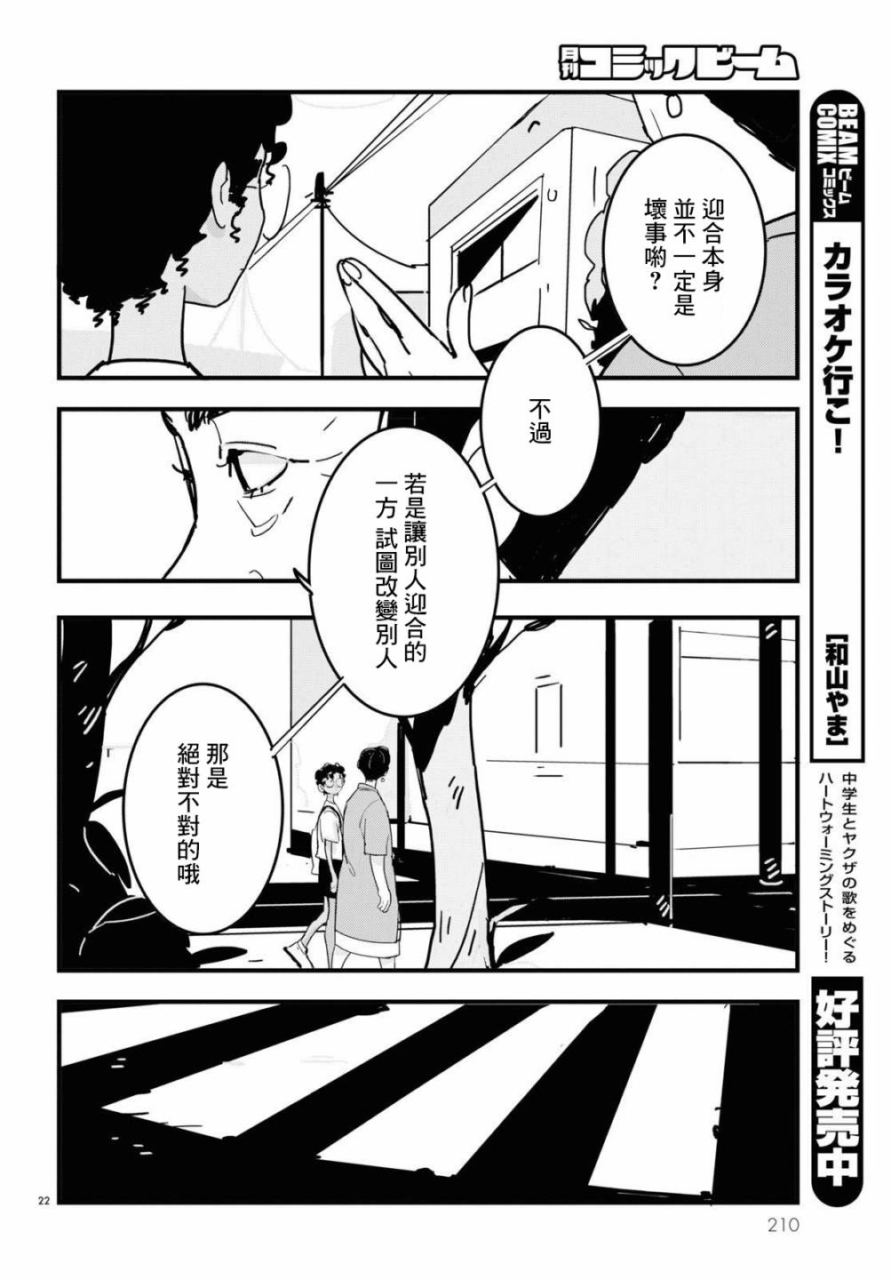 第10话21