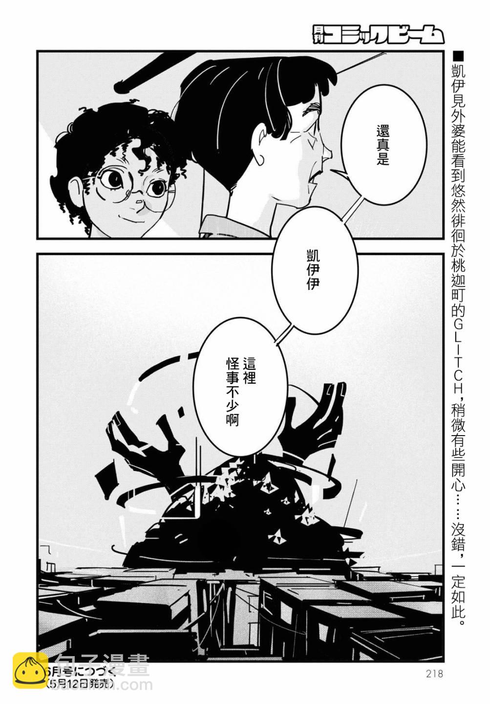第10话29
