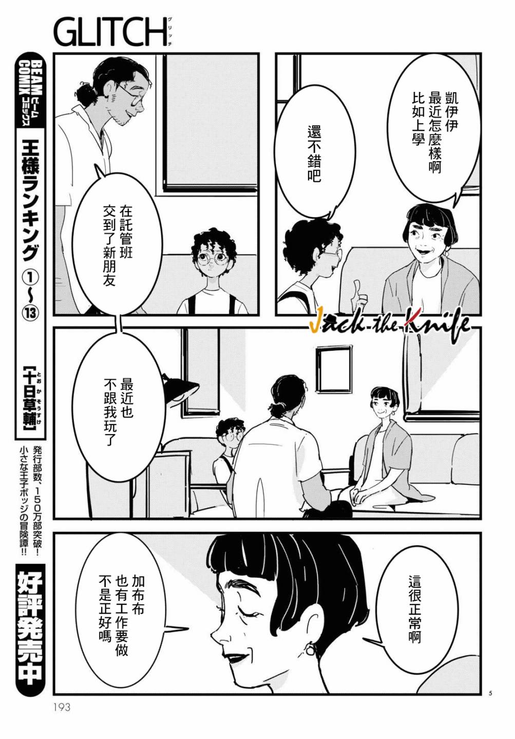 第10话4