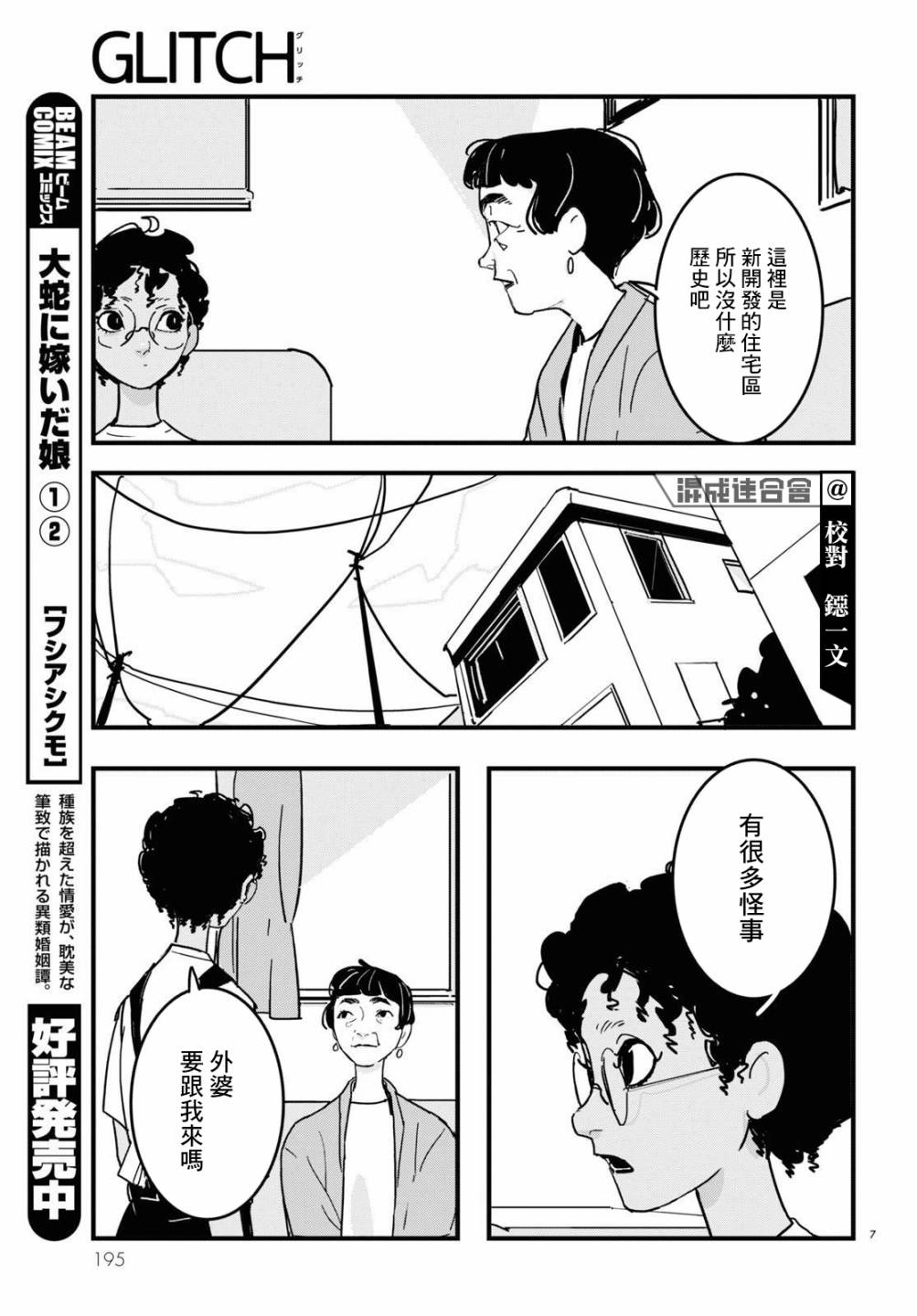第10话6