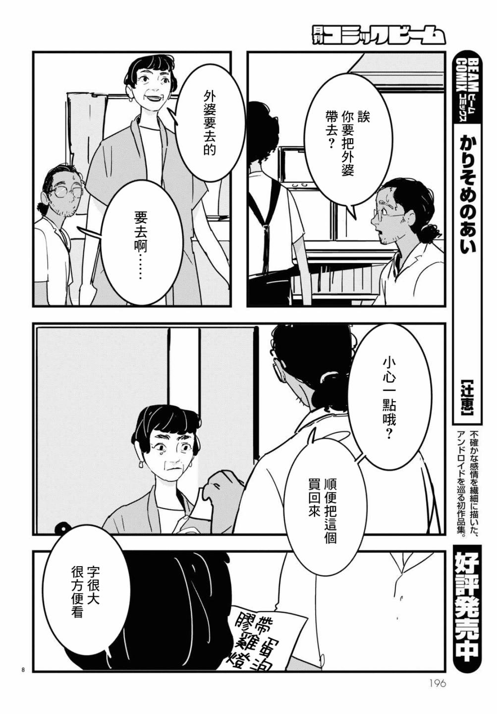 第10话7