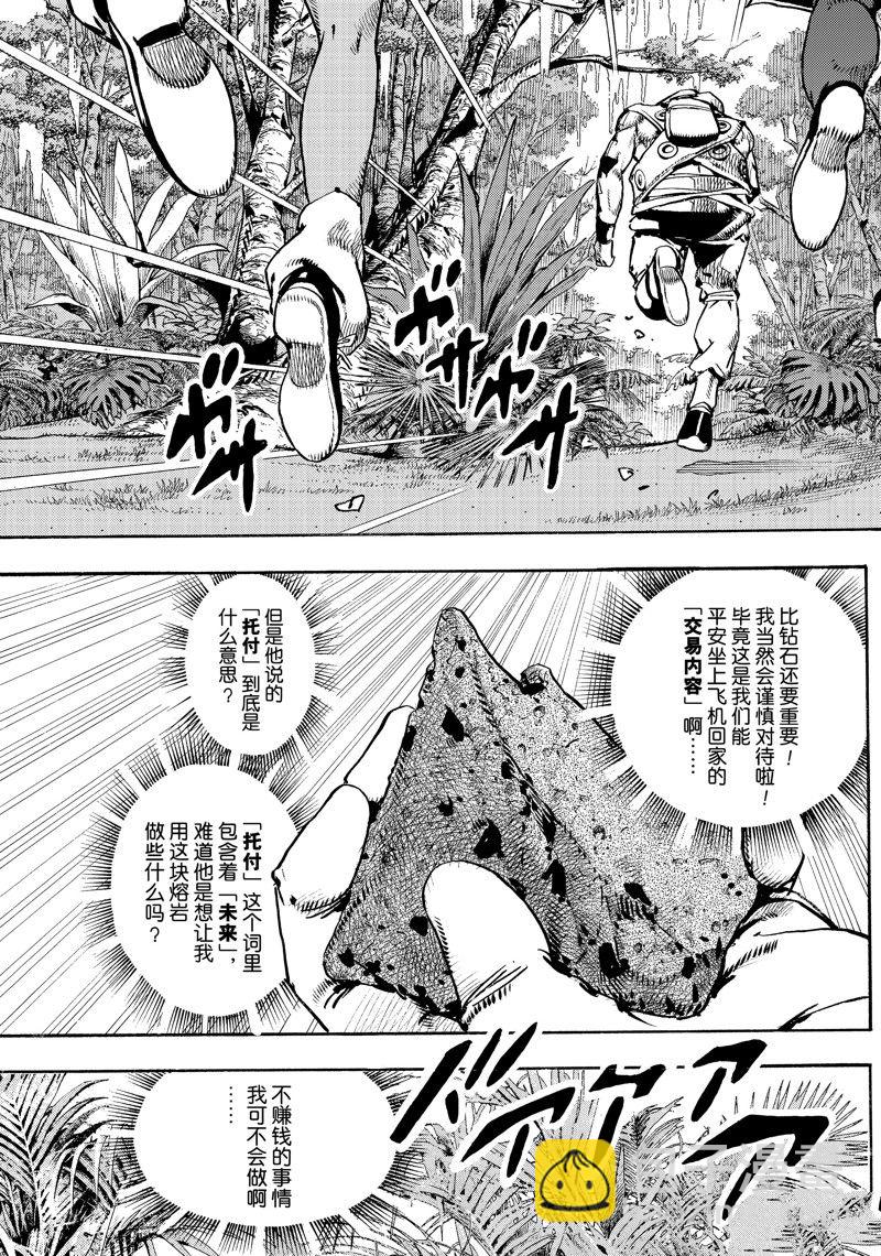 第6话2
