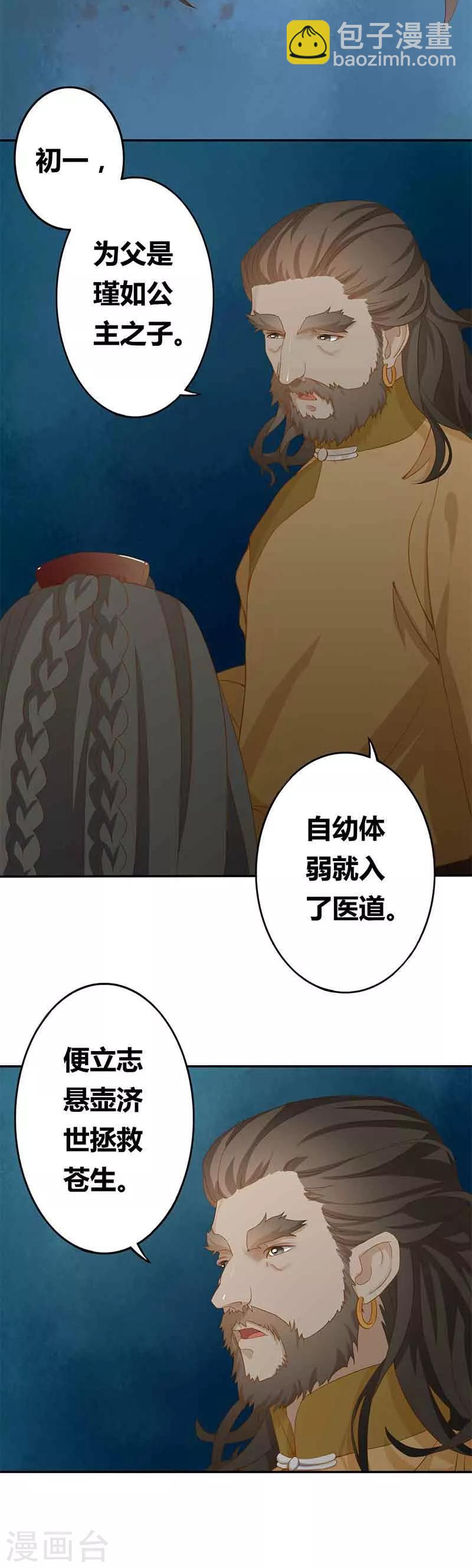 第6话 心怀苍生12