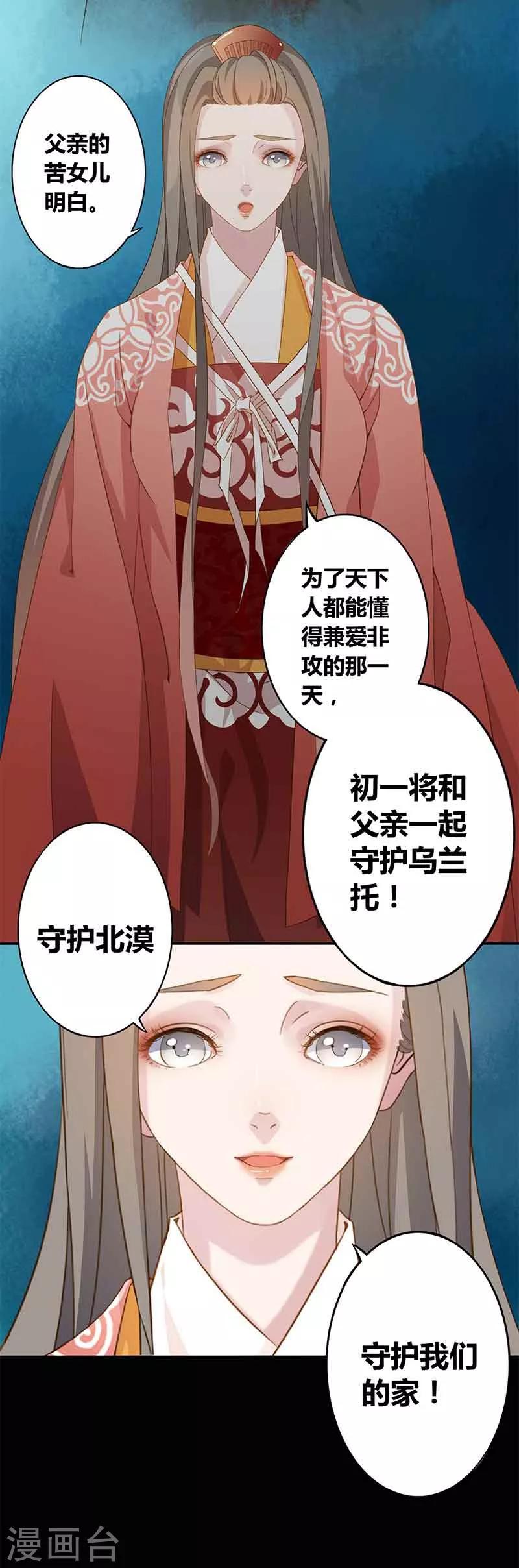 第6话 心怀苍生14