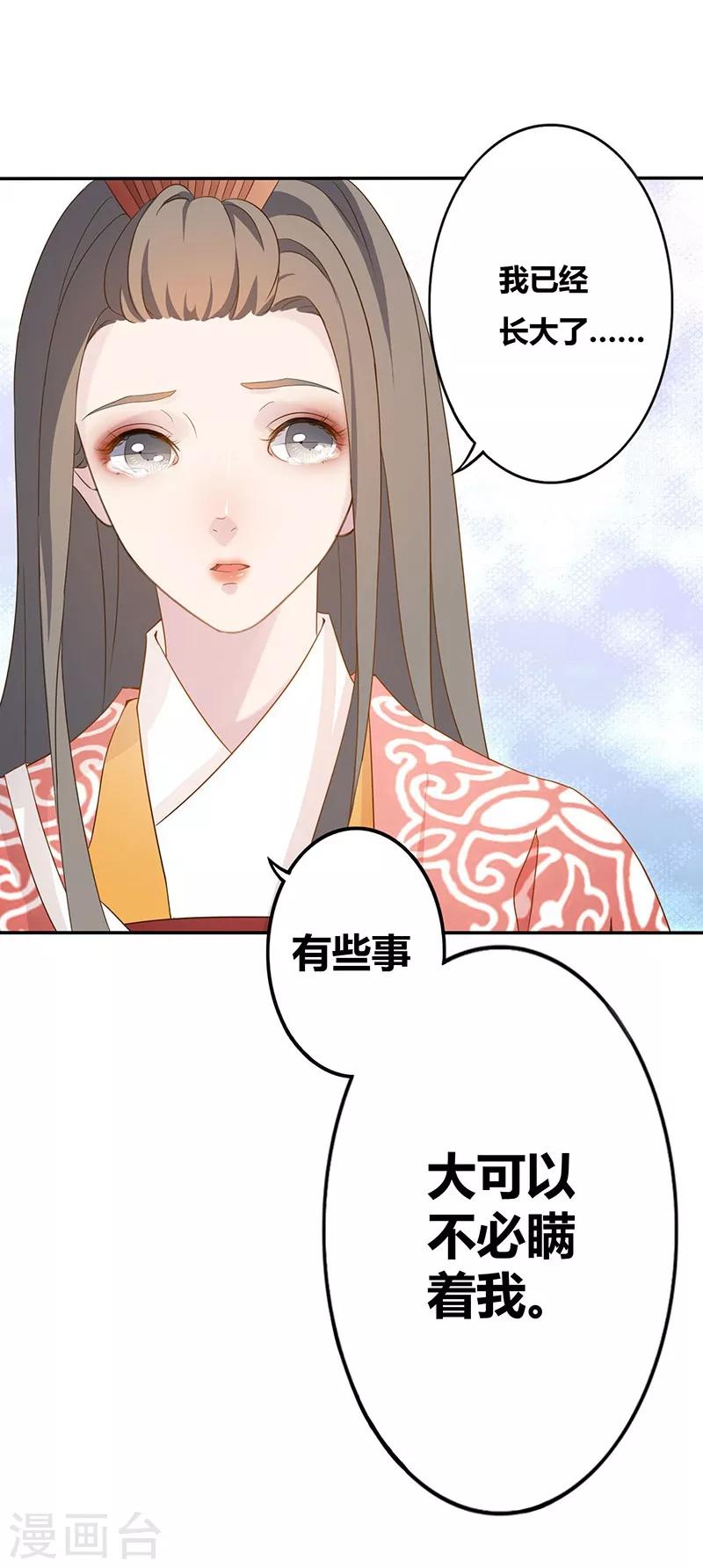 第6话 心怀苍生3