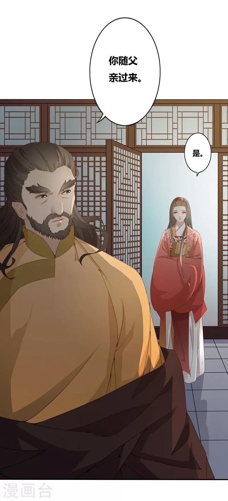 第6话 心怀苍生4