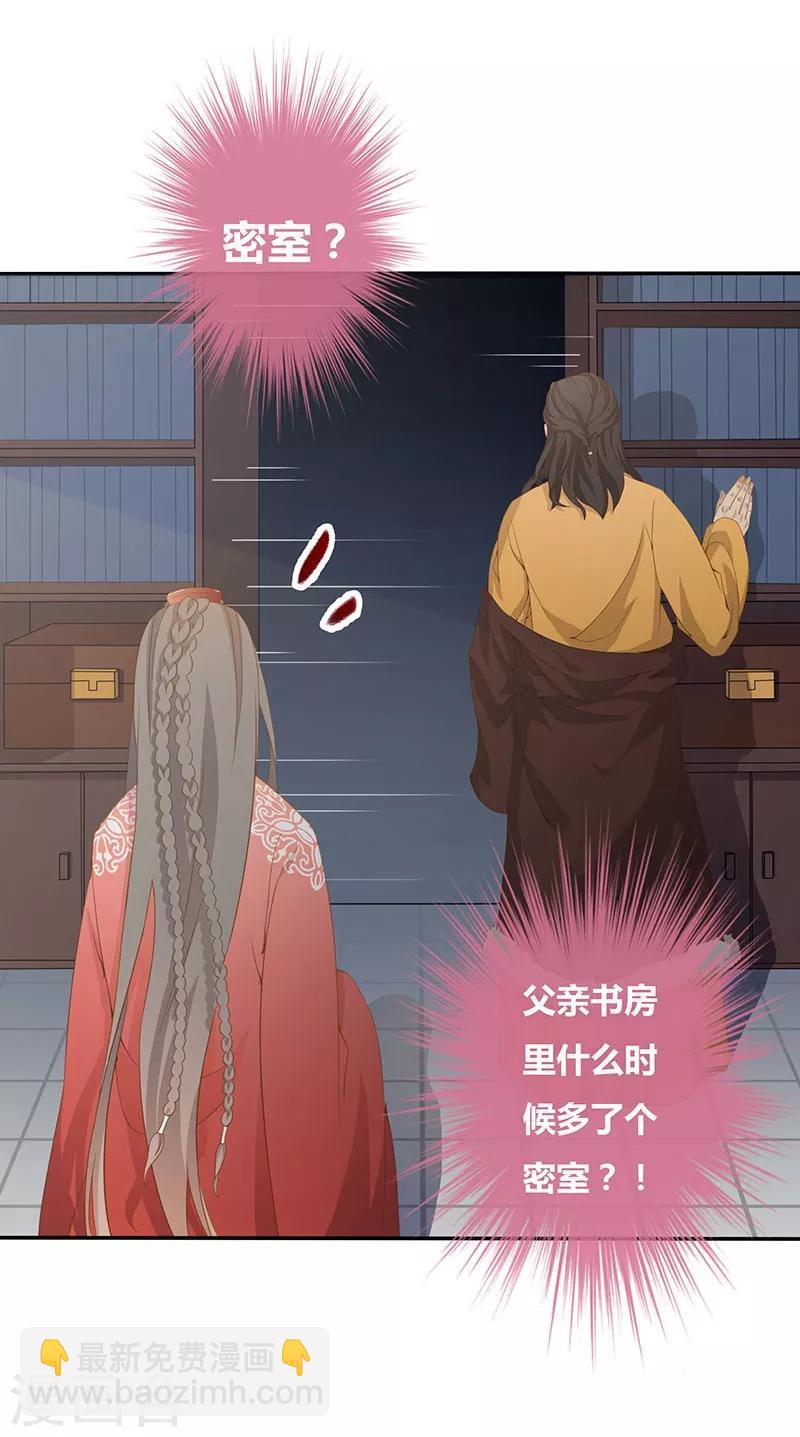 第6话 心怀苍生6