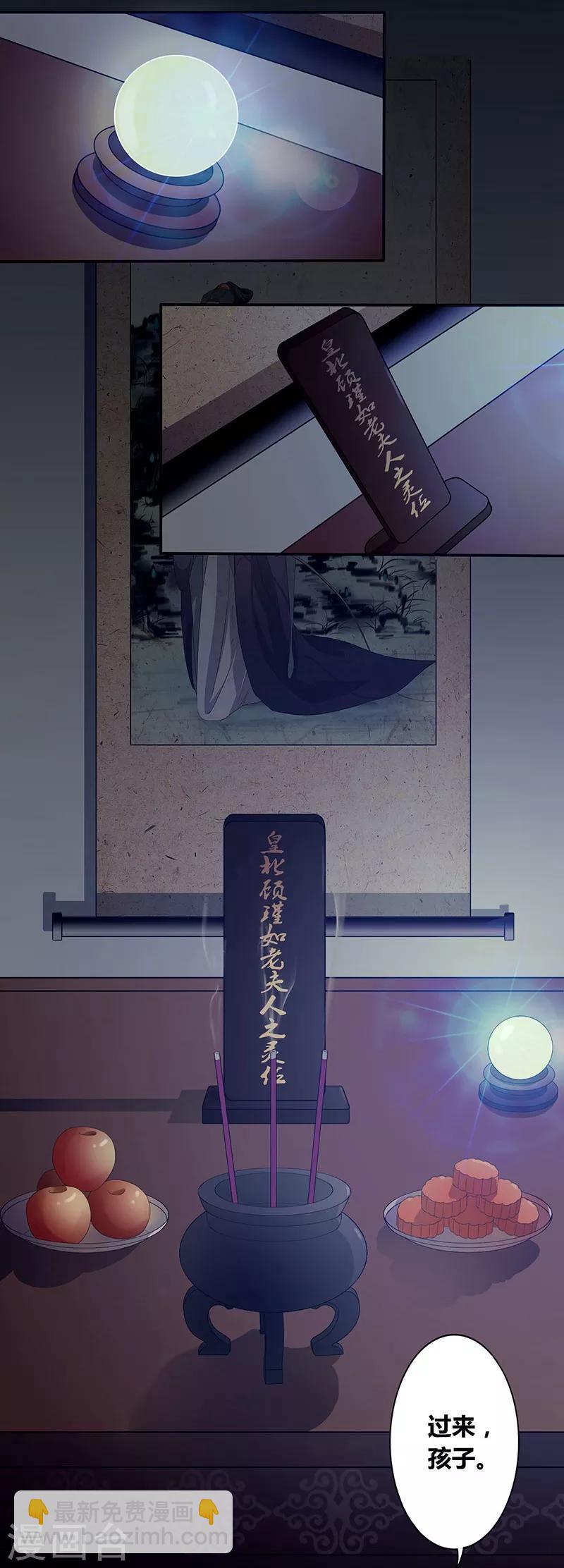 第6话 心怀苍生8