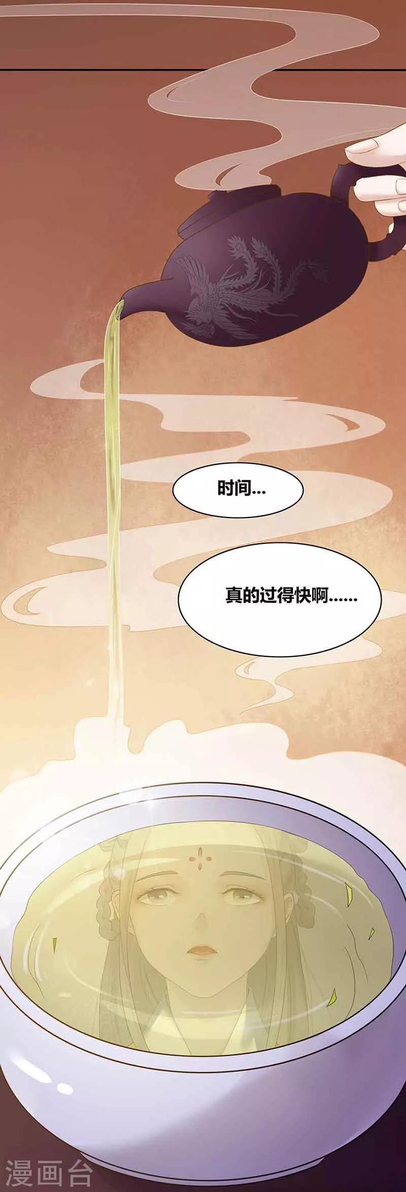 第14话 真实身份11