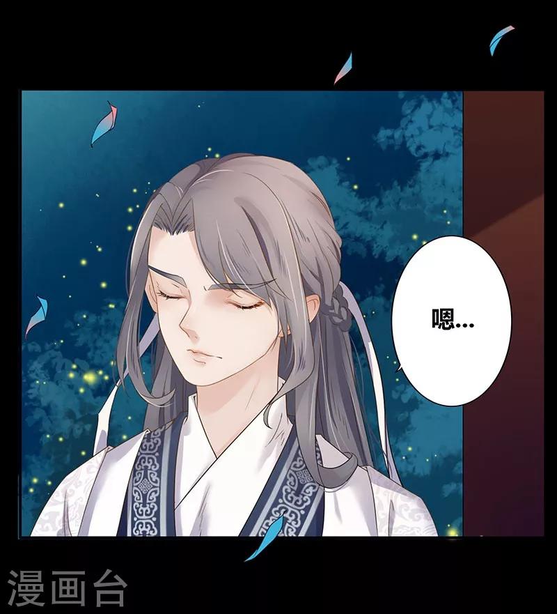 第14话 真实身份8