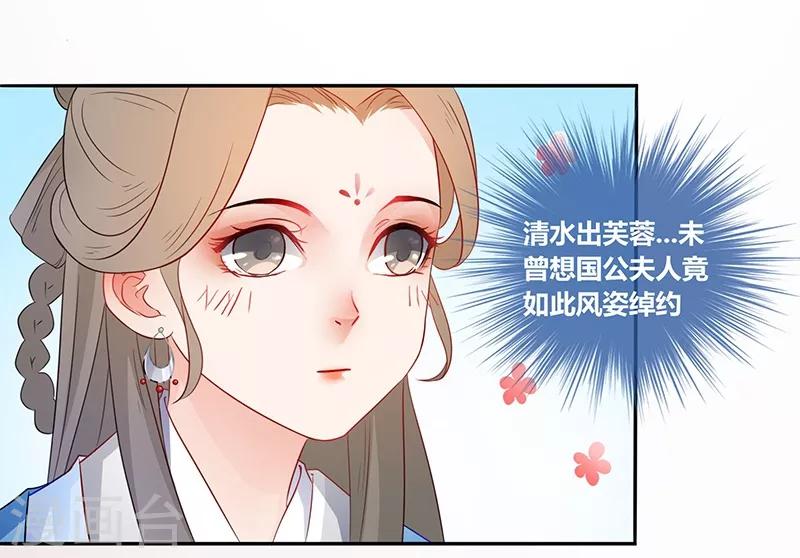 第30话 清灵夫人1