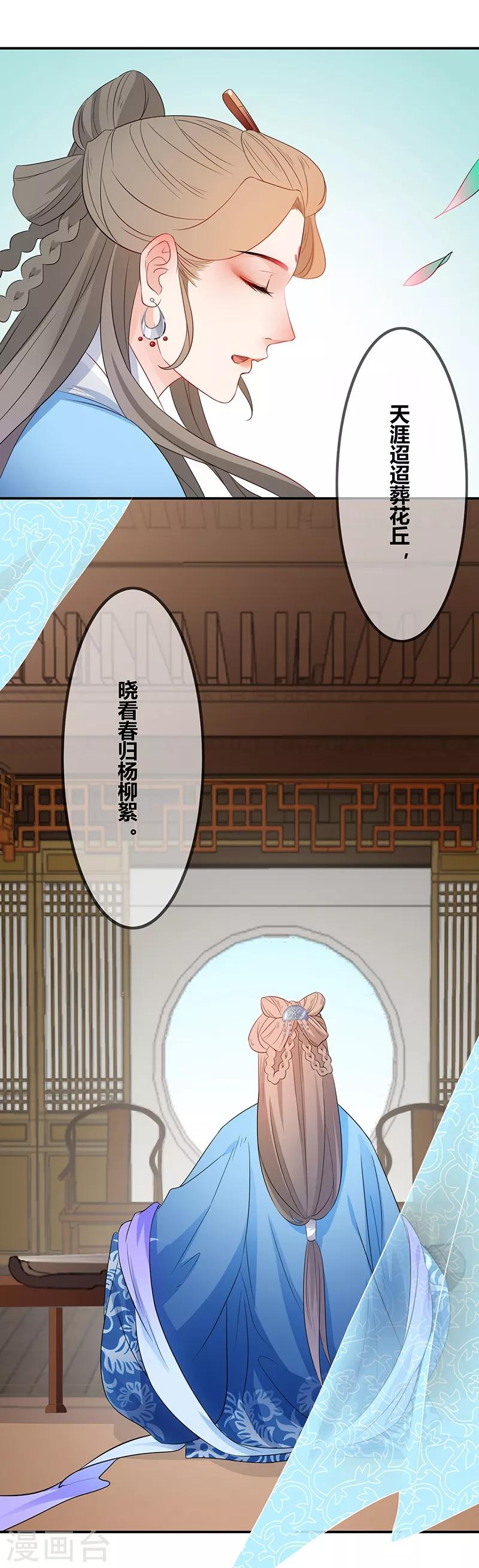第30话 清灵夫人10