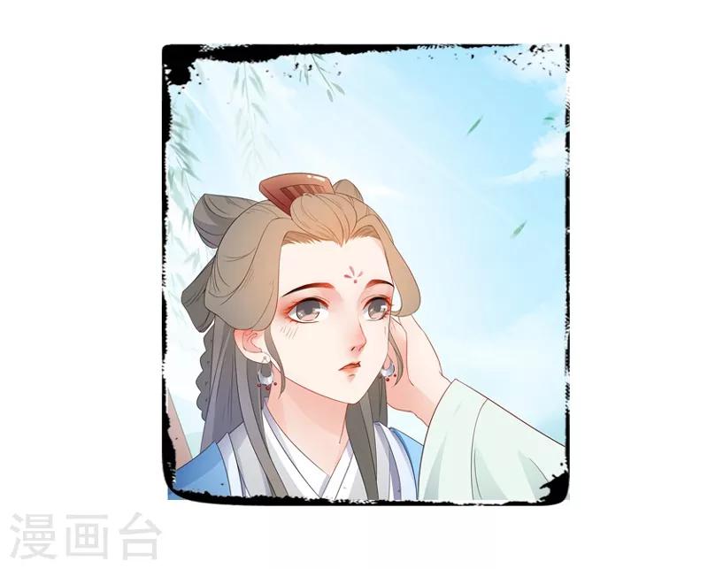 第30话 清灵夫人13