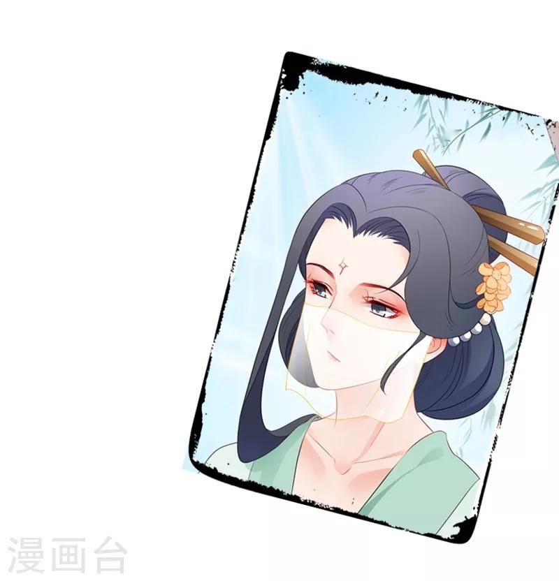 第30话 清灵夫人14