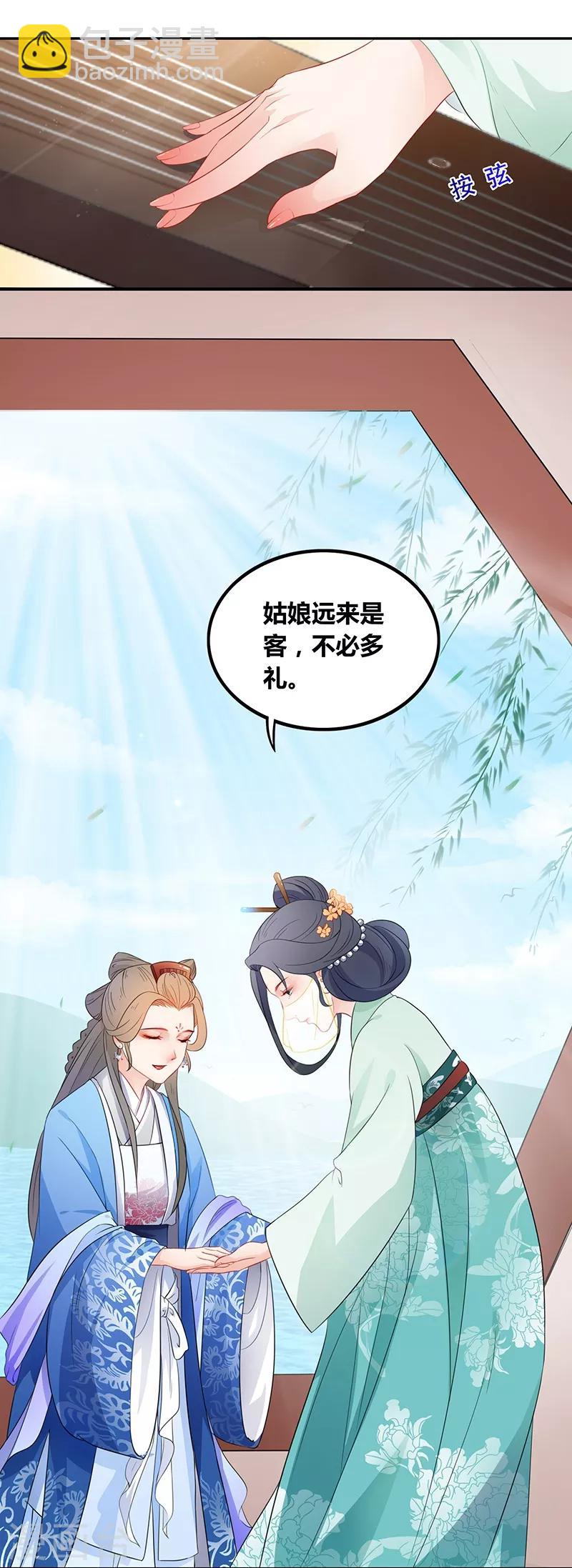 第30话 清灵夫人3