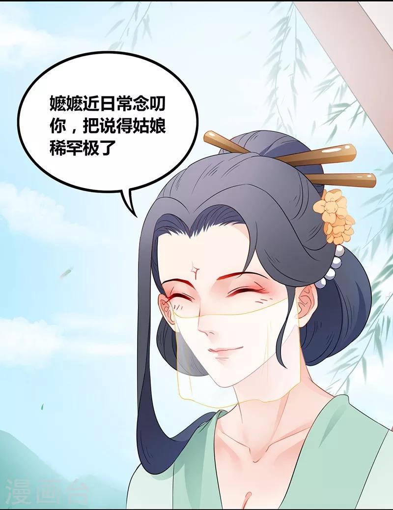 第30话 清灵夫人4