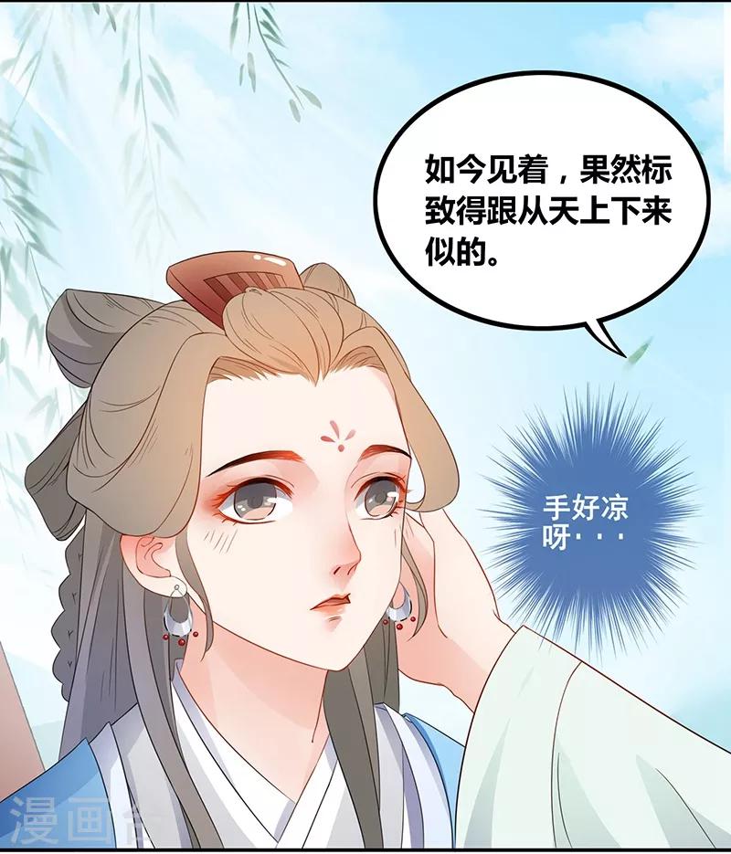 第30话 清灵夫人5