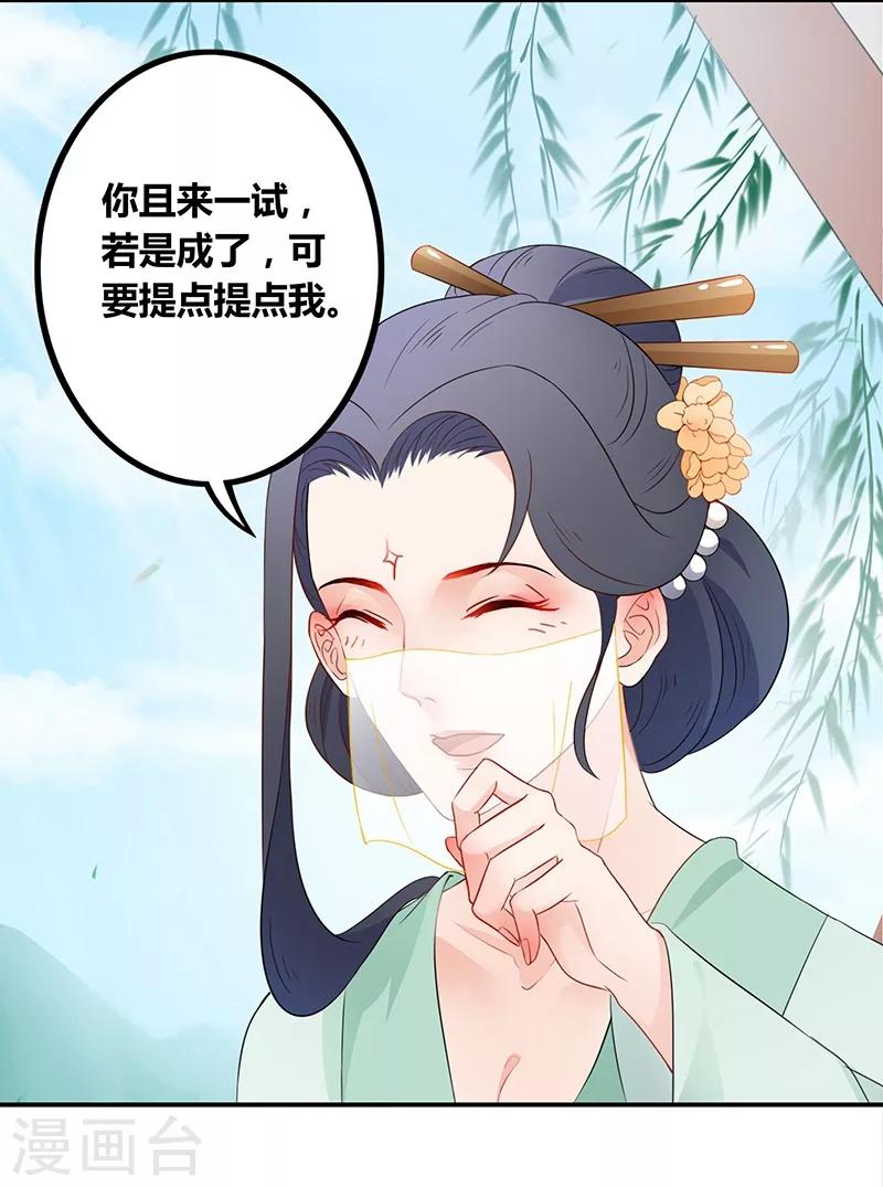 第30话 清灵夫人8