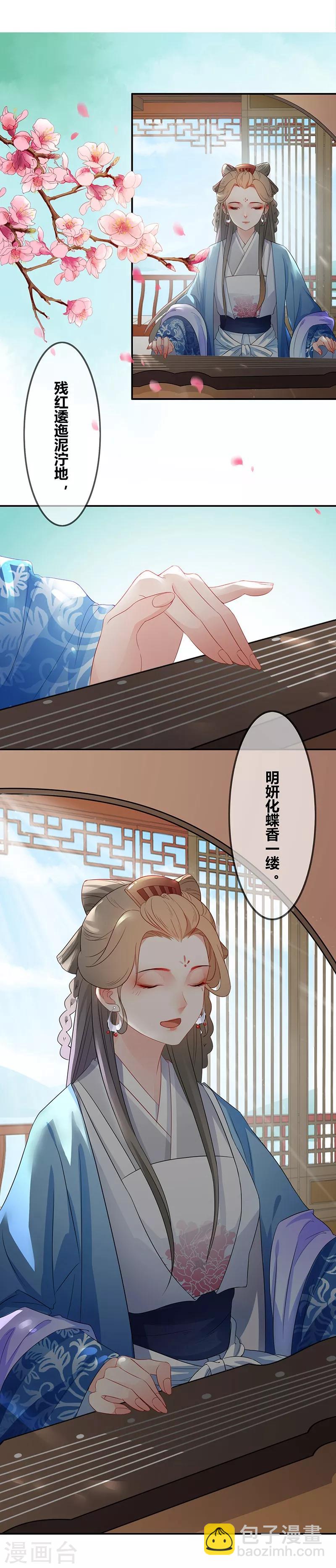 第30话 清灵夫人9