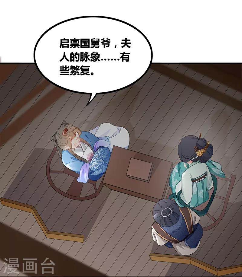 第32话 另有隐情10