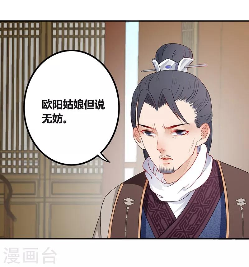 第32话 另有隐情12