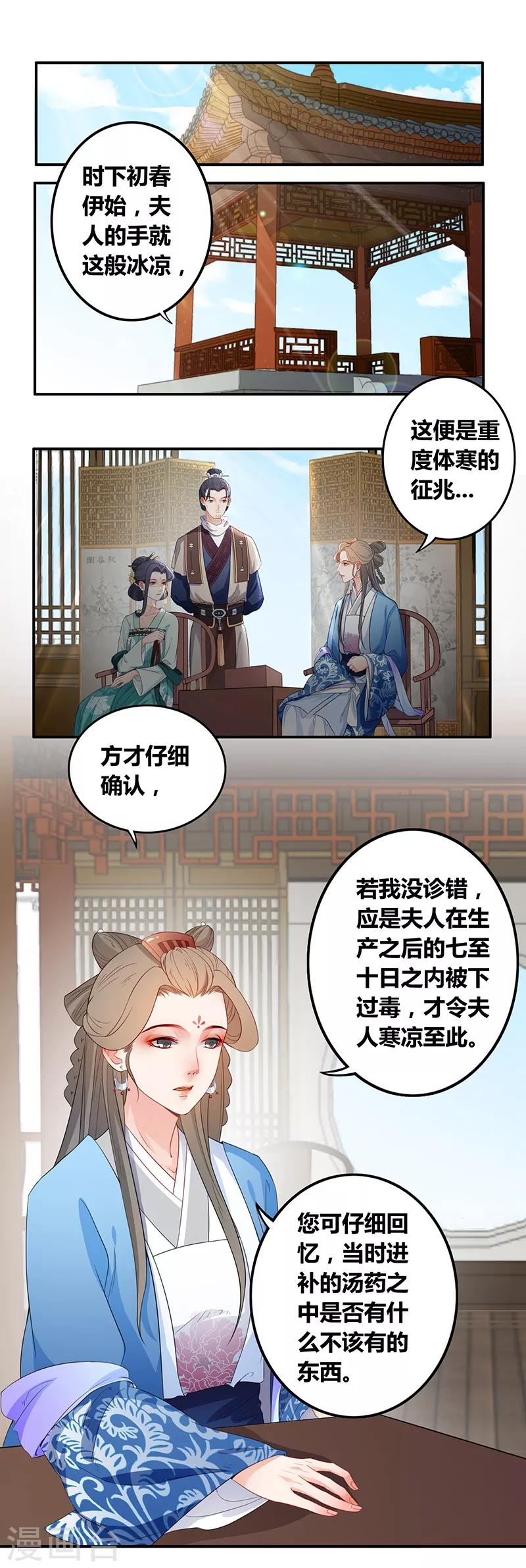第32话 另有隐情13