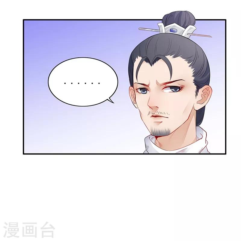 第32话 另有隐情14