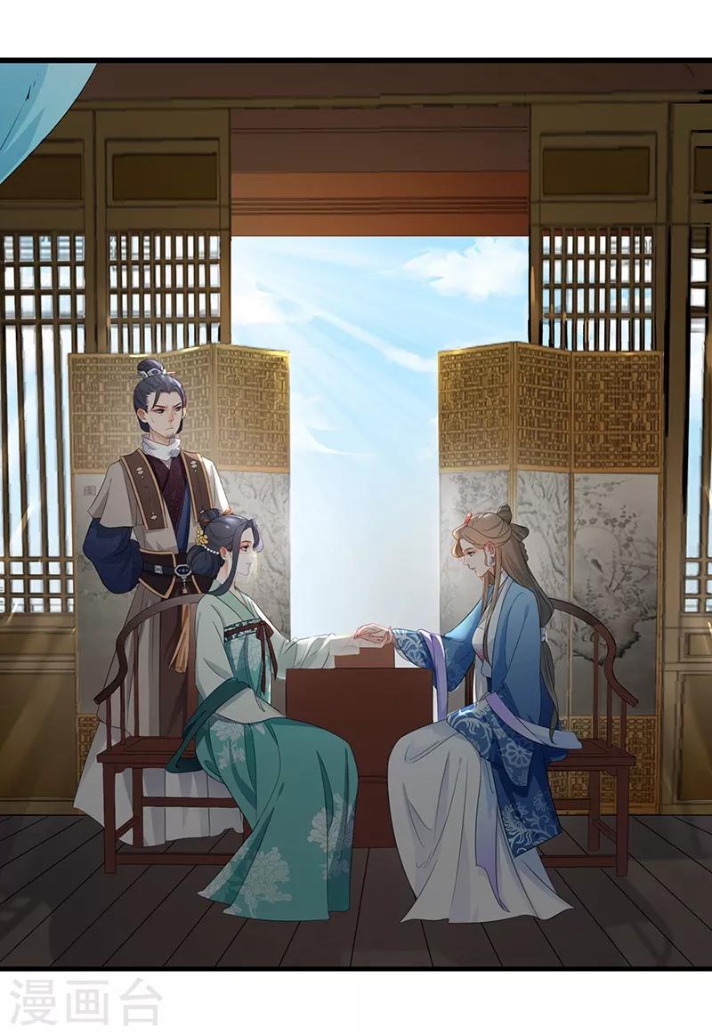 第32话 另有隐情2