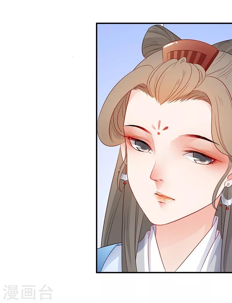 第32话 另有隐情3