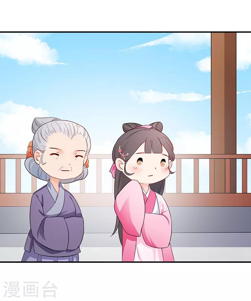 第32话 另有隐情4