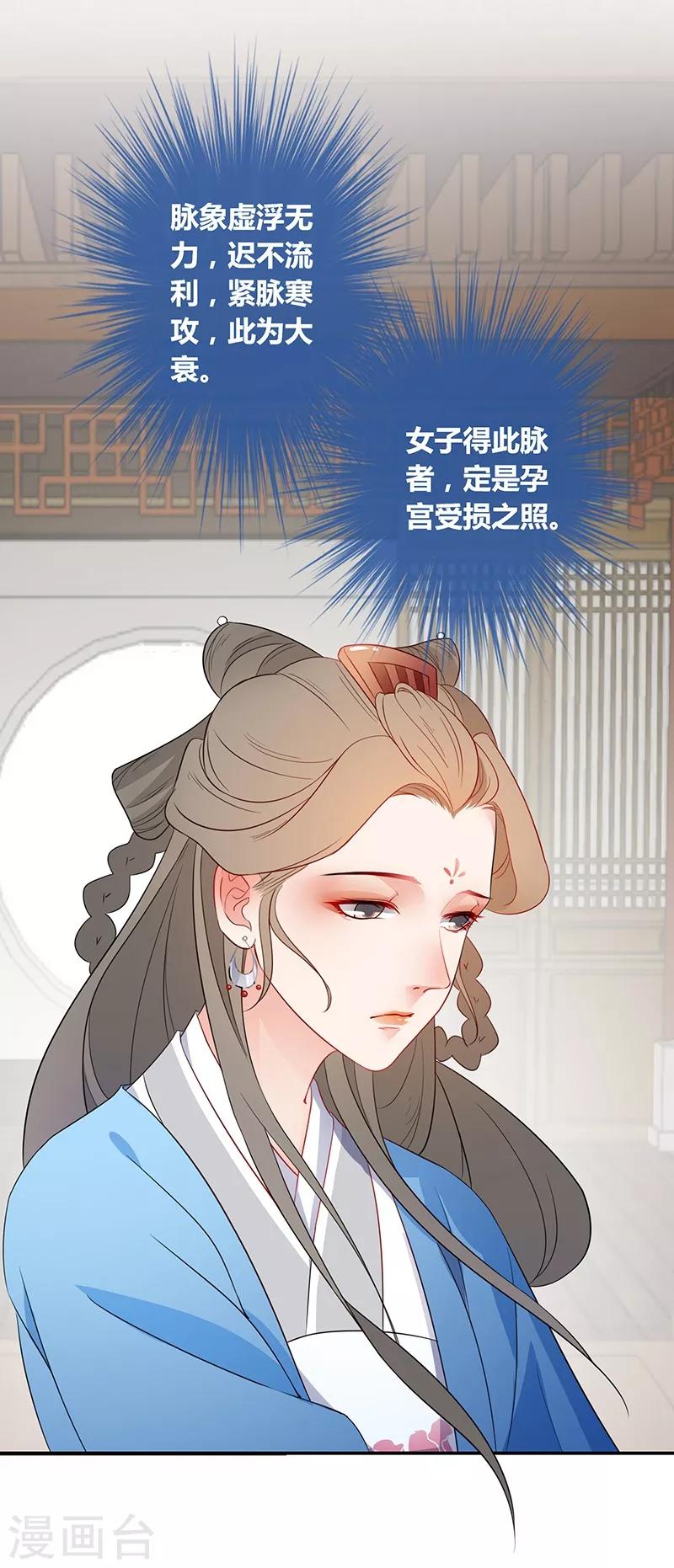 第32话 另有隐情7
