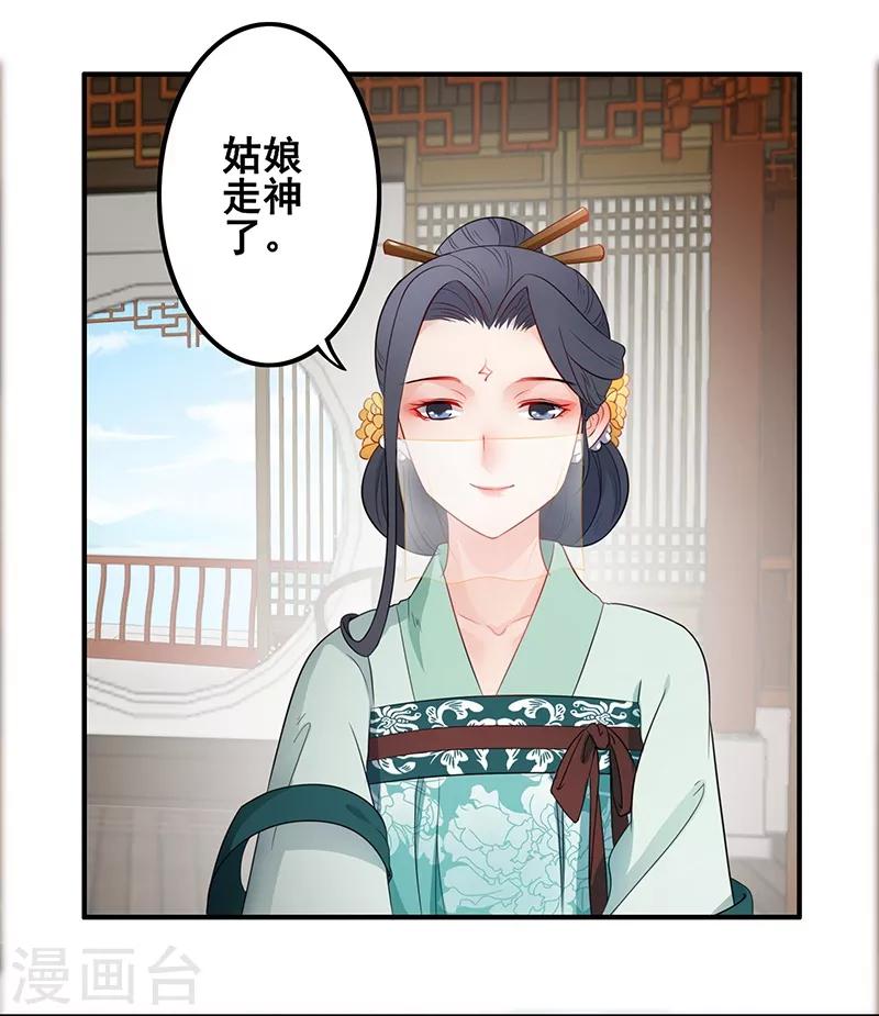 第32话 另有隐情8