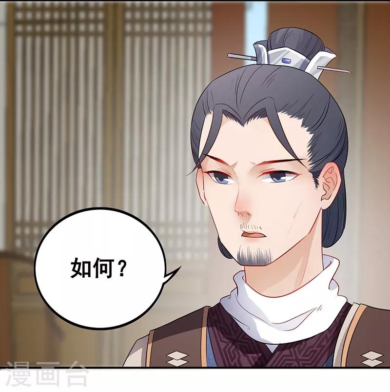 第32话 另有隐情9
