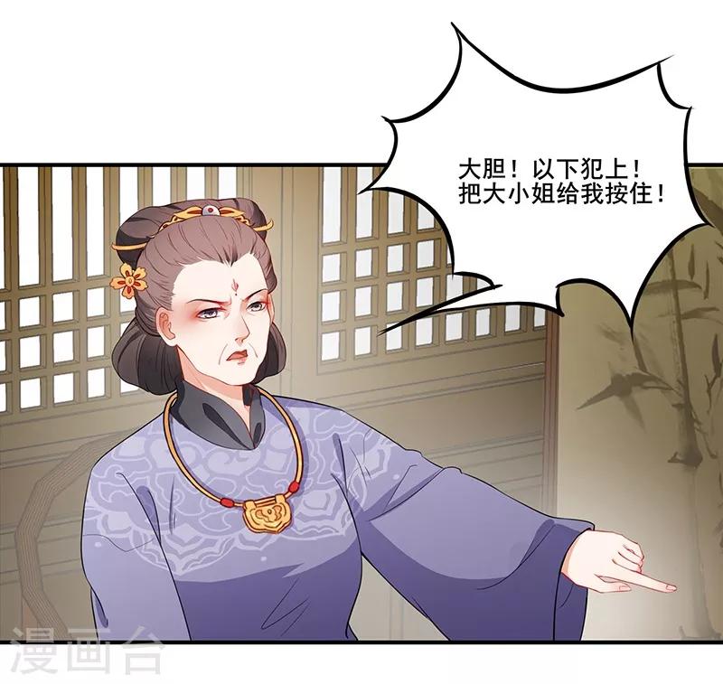 第39话 出手教训1
