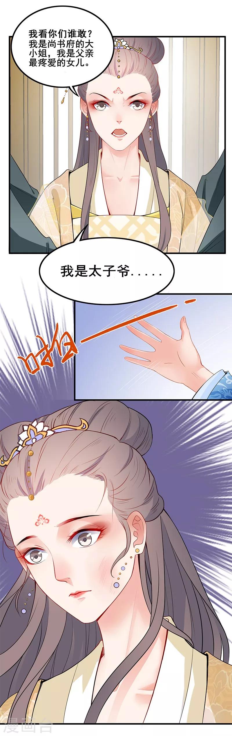 第39话 出手教训11