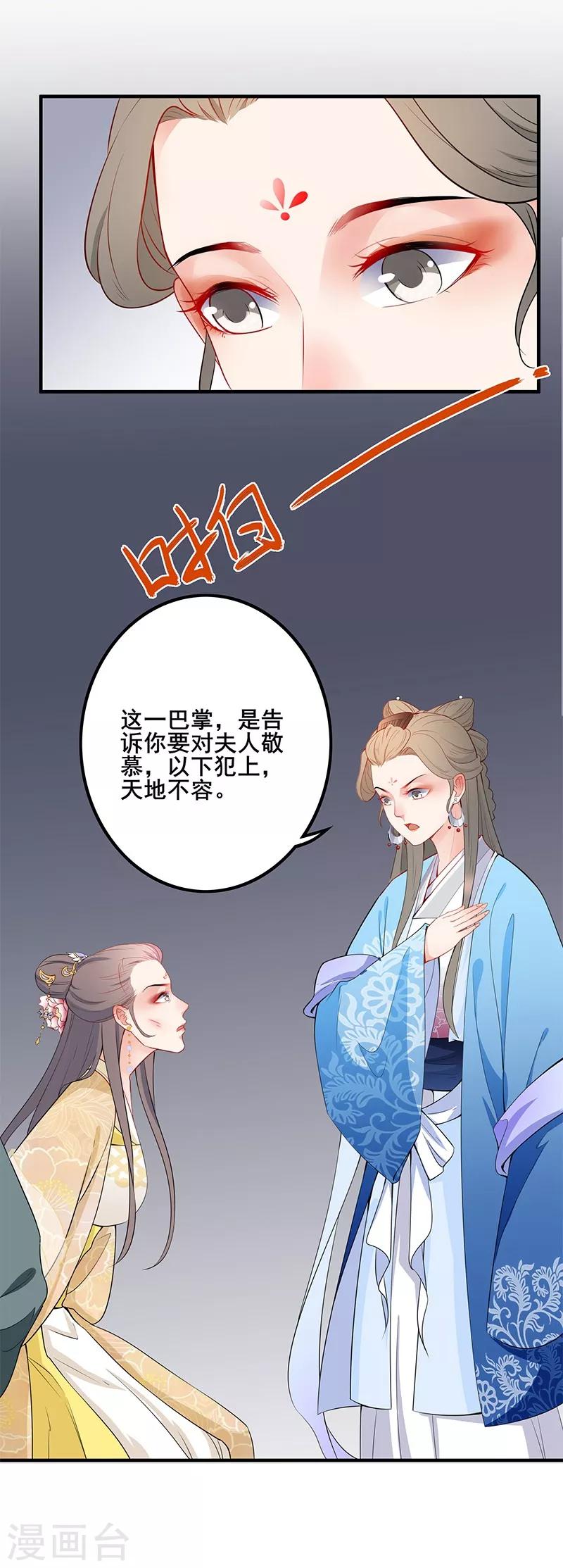 第39话 出手教训14
