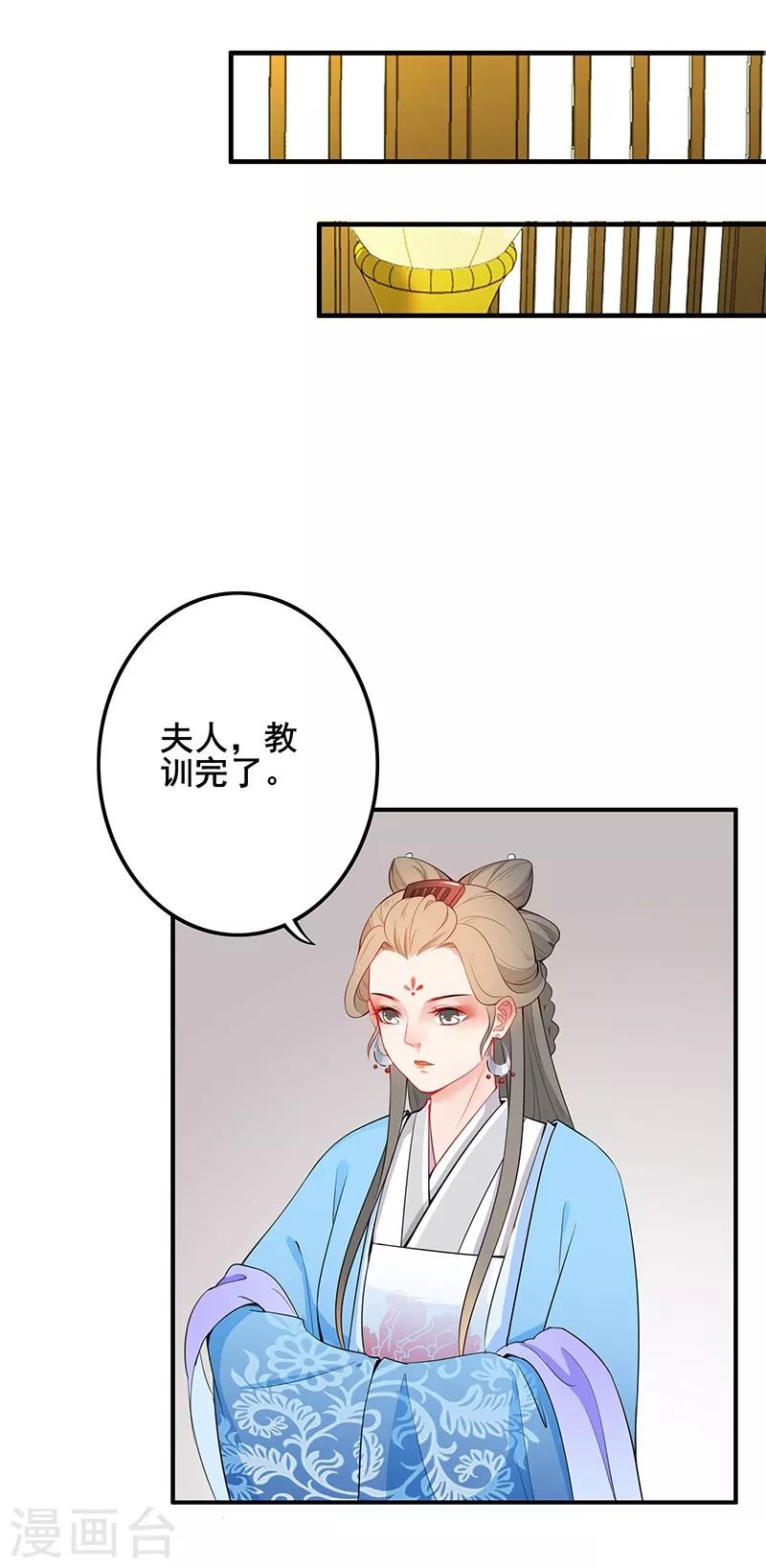 第39话 出手教训17