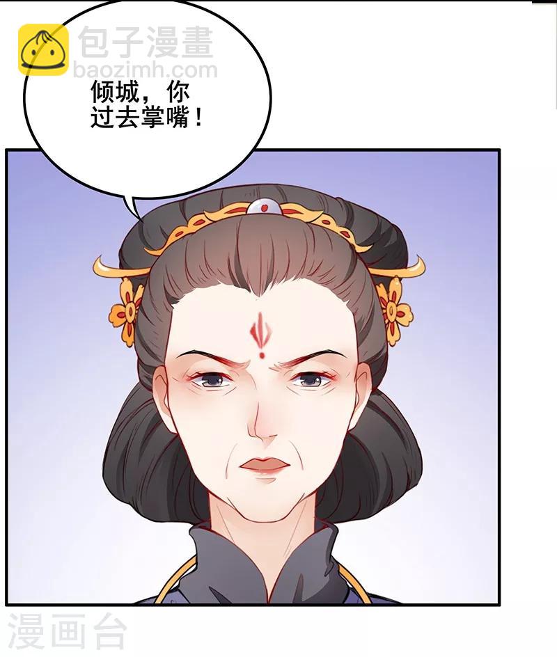 第39话 出手教训3