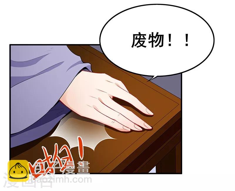 第39话 出手教训5