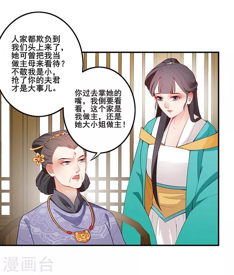 第39话 出手教训6